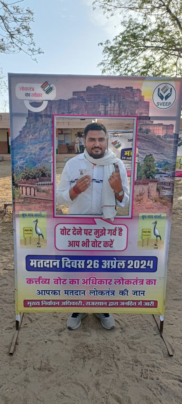 बुजुर्गों एवं युवाओं ने दिखाया मतदान में उत्साह