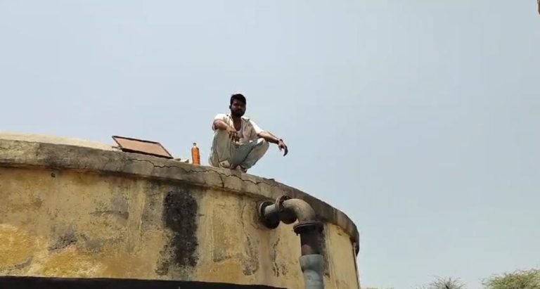 पेट्रोल की बोतल लेकर टंकी पर चढ़ा युवक