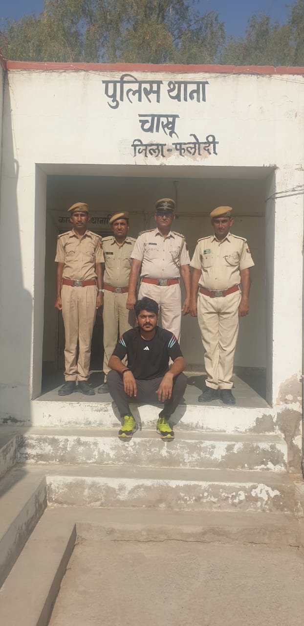 दो साल से फरार दो हजार का इनामी तस्कर गिरफ्तार