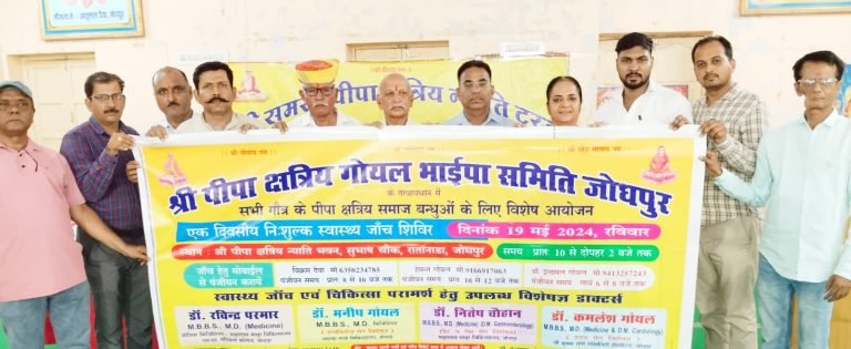 मेडिकल कैंप के बैनर का विमोचन