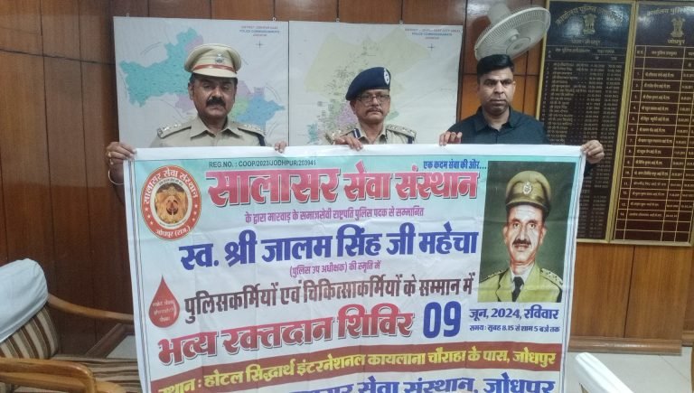 रक्तदान शिविर नौ को, बैनर का विमोचन