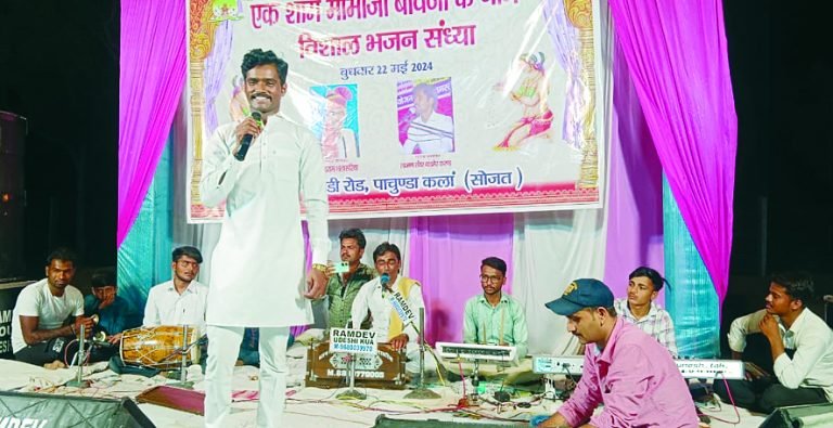 एक शाम मामाजी महाराज के नाम भजन संध्या सम्पन्न