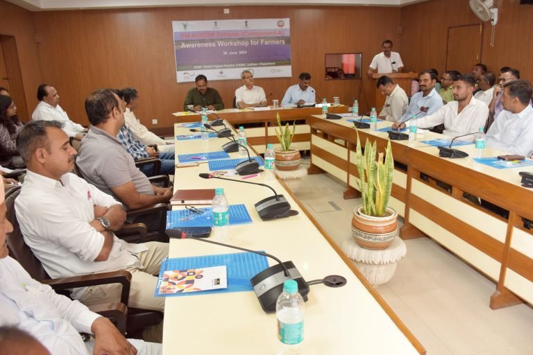 पी.एम. कुसुम जागरूकता कार्यशाला का आयोजन