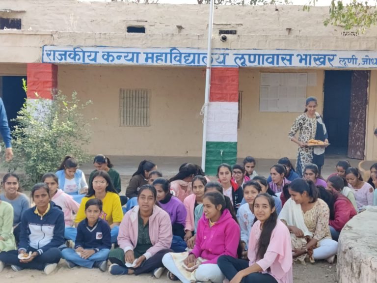 राज कन्या महाविद्यालय लूणावास भाकर मे सत्र 2024 – 2025  से प्रवेश प्रारभ