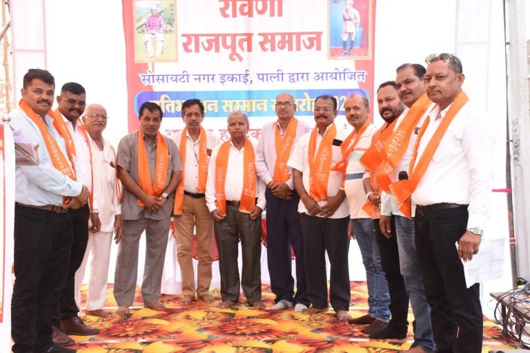 रावणा राजपूत प्रतिभा सम्मान समारोह का हुआ आयोजन 