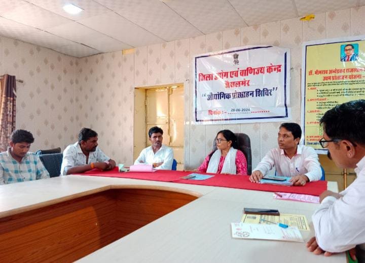 डॉ. भीमराव अम्बेडकर राजस्थान दलित, आदिवासी उद्यम जागरूकता शिविर का हुआ आयोजन
