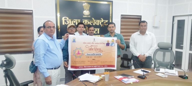 10 वां अंतर्राष्ट्रीय योग दिवस 21 जून को जिला स्तरीय समारोह जिला कलक्टर परिसर में होगा आयोजित
