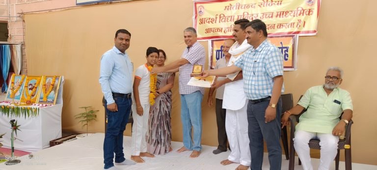 मोतीचंद सेठिया आदर्श उच्च माध्यमिक विद्यालय में वर्ष 2024 के परिणाम में उत्कृष्ट अंक प्राप्त करने वाले छात्र छात्रों को किया सम्मानित