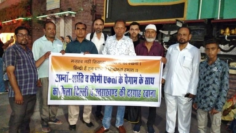 अम्नों-शांति व कौमी एकता के पैगाम के साथ काफिला दिल्ली व उत्तराखण्ड की दरगाह रवाना