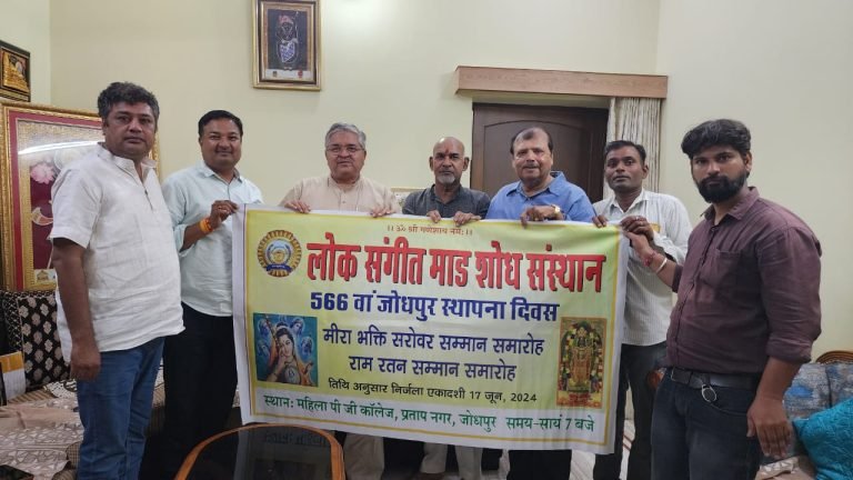 566 वें जोधपुर स्थापना दिवस पर 17 जून को इन प्रतिभाओं का होगा सम्मान विधायकों ने किया पोस्टर का विमोचन