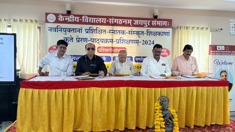 केवी बीएसएफ में संस्कृत शिक्षक प्रेरण पाठ्यक्रम का शुभारंभ