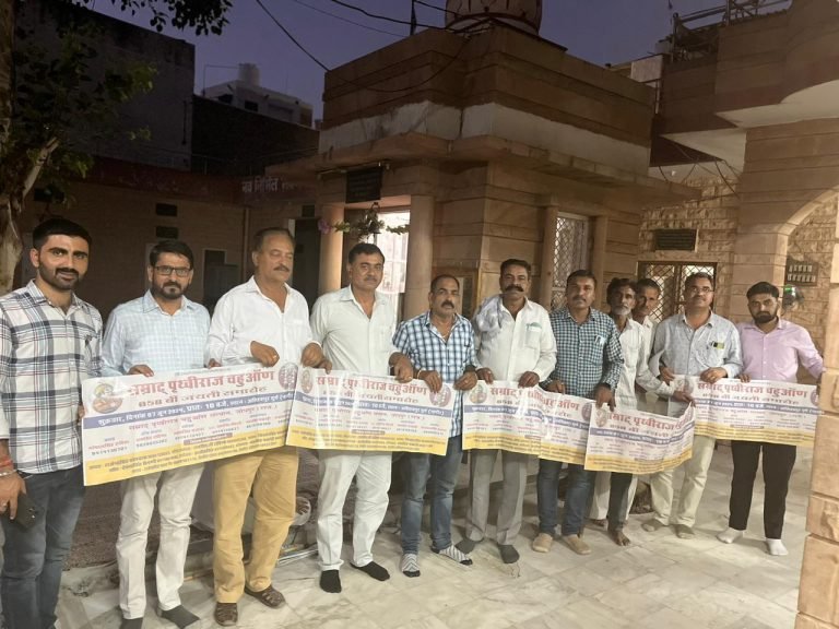 सम्राट पृथ्वीराज चहुंआण जयंती के पोस्टर का विमोचन