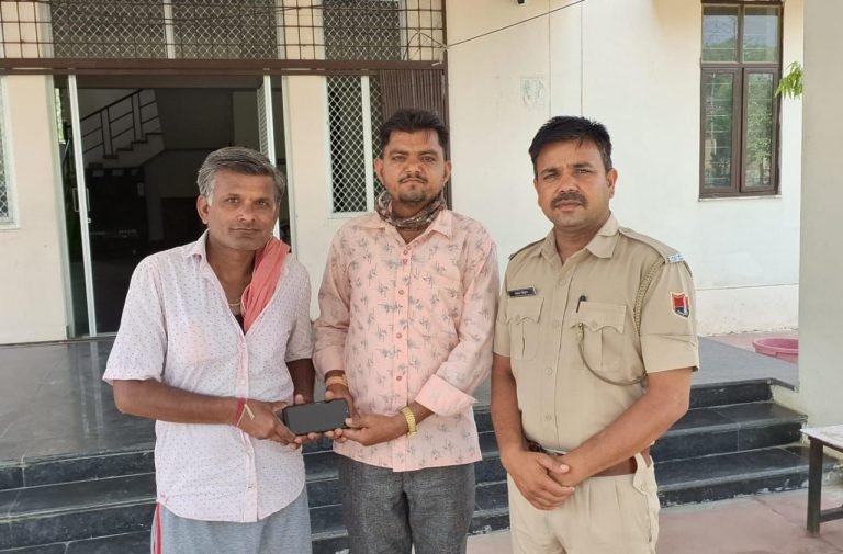 सुरेश कुमार ने मोबाइल लौटाकर दिया ईमानदारी का परिचय