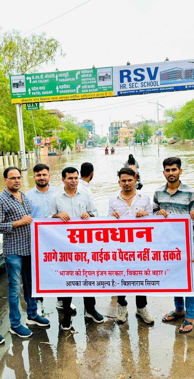 थोड़ी बरसात और दरिया बना बीकानेर शहर