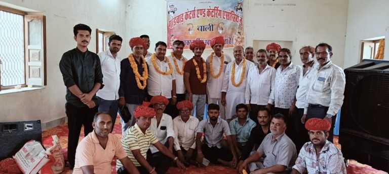 गोंडवाड केटर्स एण्ड केटरिंग एसोशियन कार्यकारणी का चुनाव सम्पन्न