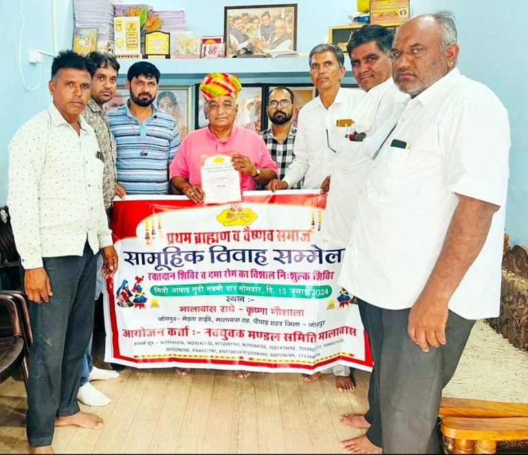 मालावास राधे कृष्ण गौशाला में प्रथम सामूहिक विवाह एवं रक्तदान शिवर 15 को