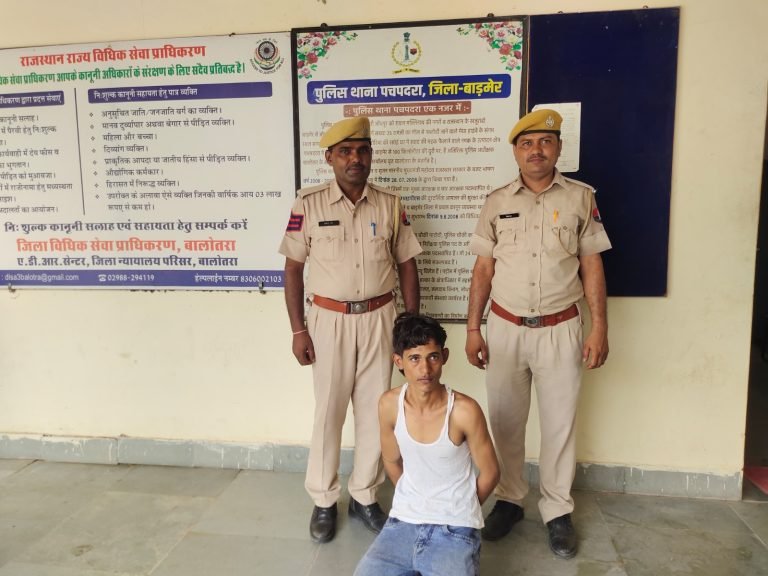 पचपदरा पुलिस की अवैध बजरी खनन माफिया के विरूद्ध कार्यवाही, आरोपी गिरफ्तार