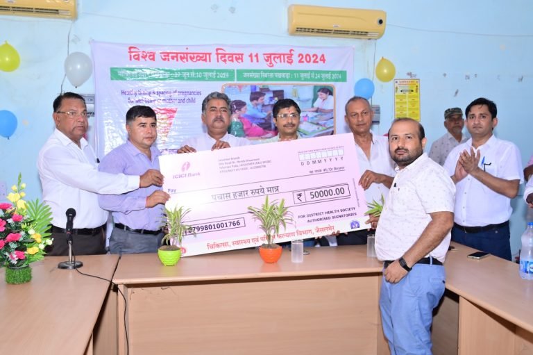 जनसंख्या स्थिरता पखवाडा अन्तर्गत जिला स्तरीय सम्मान समारोह हुआ आयोजित