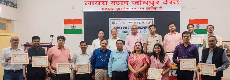 चिकित्सकों एवं चार्टर्ड अकाउंटेंटस का सम्मान