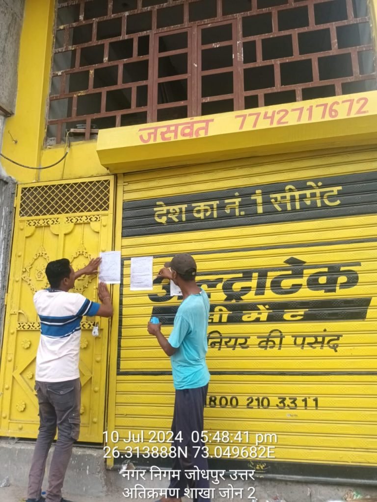 बिना अनुमति व्यावसायिक निर्माण करने पर भवन को किया सीज