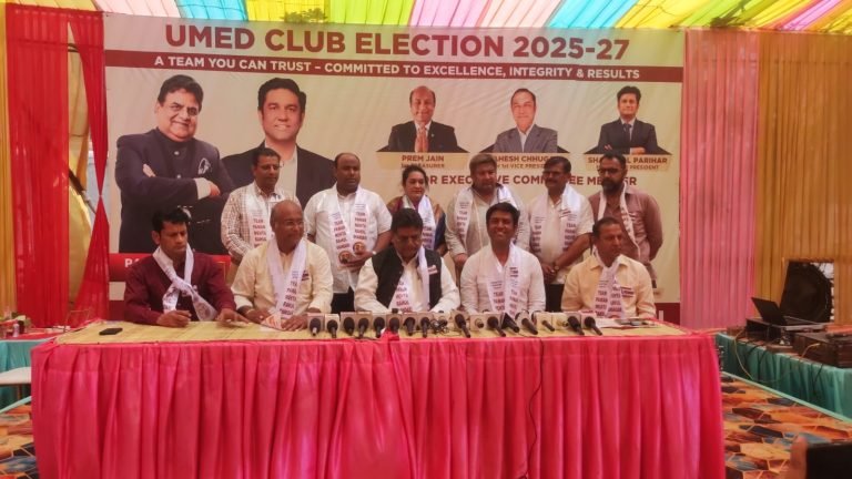 उम्मेद क्लब चुनाव 2025-27 को लेकर हेतु प्रेस वार्ता का आयोजन