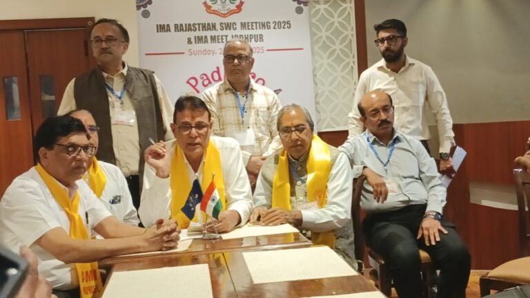 इंडियन मेडिकल एसोसिएशन राज्य ब्रांच की कार्य समिति की बैठक जोधपुर में सम्पन्न