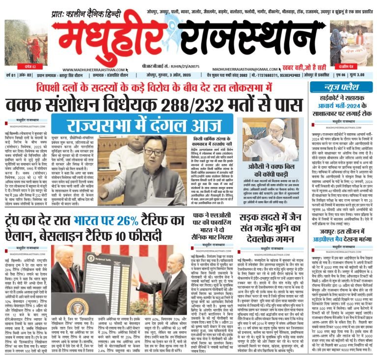 E-Paper-03-04-2025