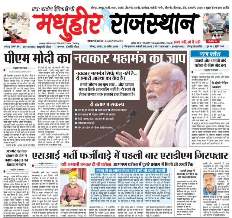 E-Paper -10-04-2025