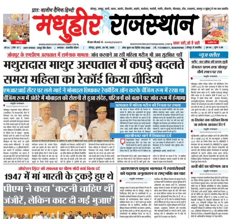 E-Paper-28-5-2025