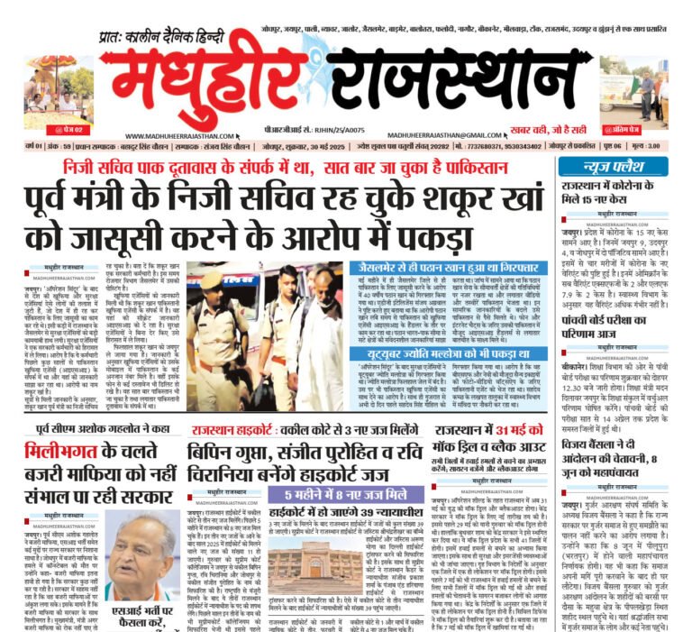 E-Paper-30-05-2025