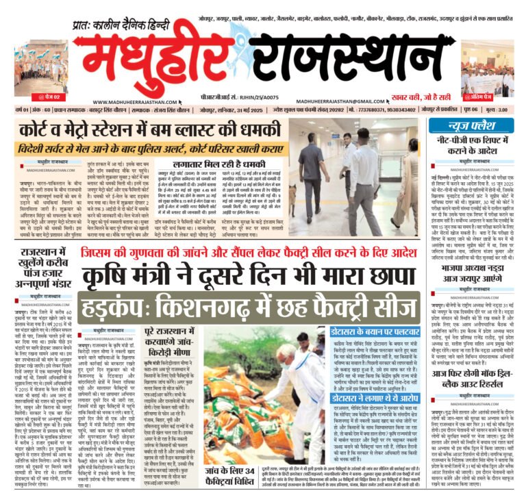 E-Paper-31-052025