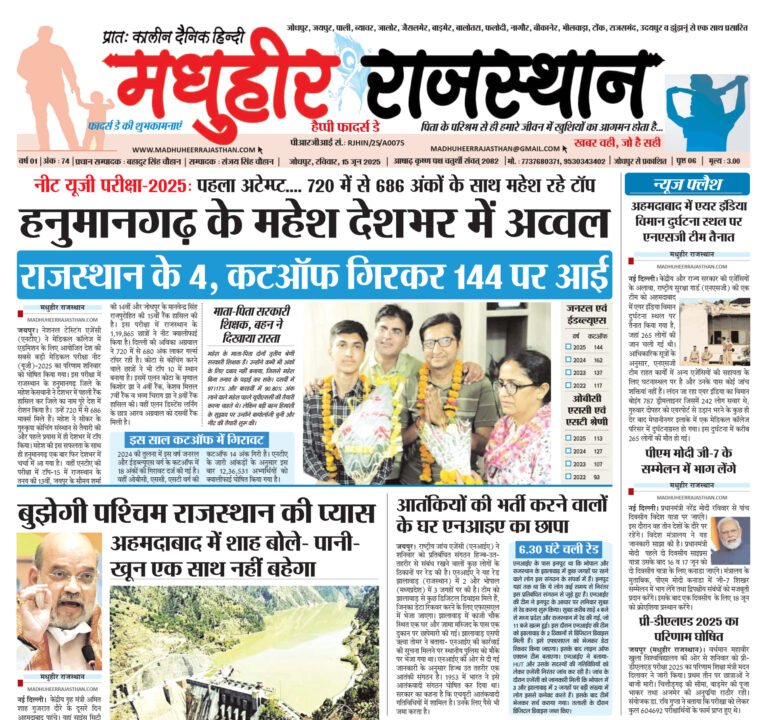 E-Paper-15-06-2025-MHR