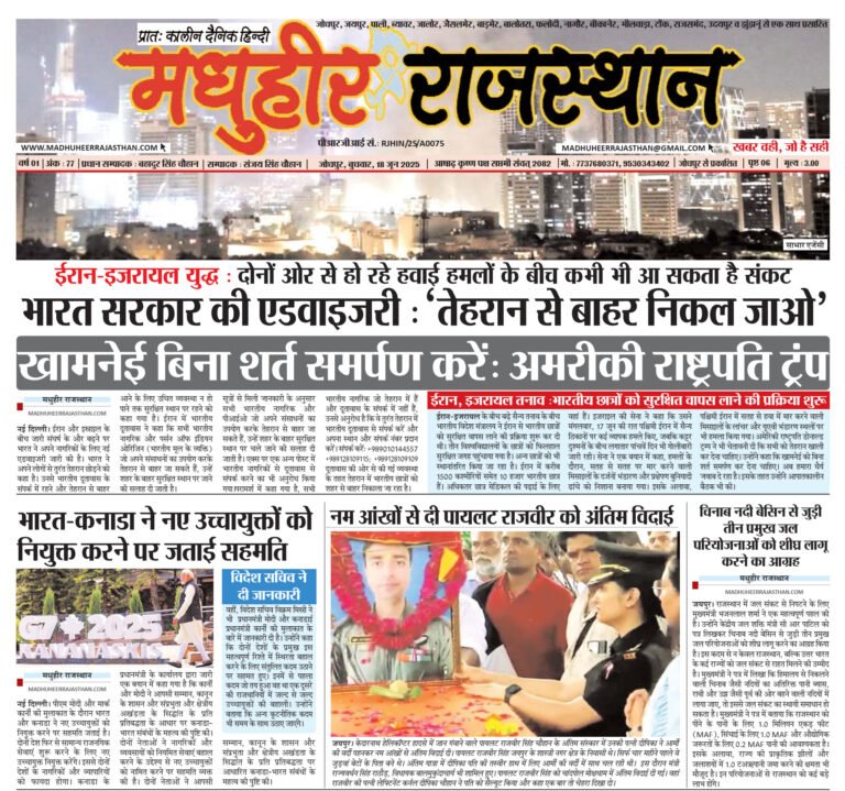 E-Paper-18-06-2025-MHR