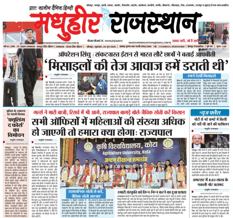 E-Paper-20-06-2025-MHR