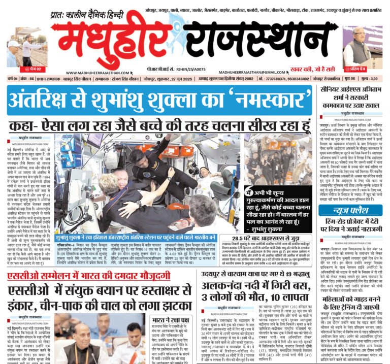 E-Paper-27-06-2025-MHR