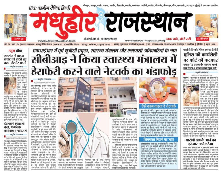 E-Paper-05-07-2025-MHR