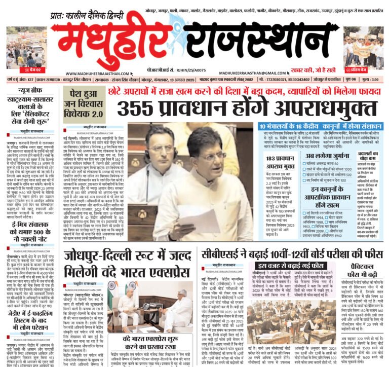 E-Paper-19-08-2025-MHR