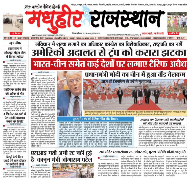 E-Paper-31-08-2025-MHR