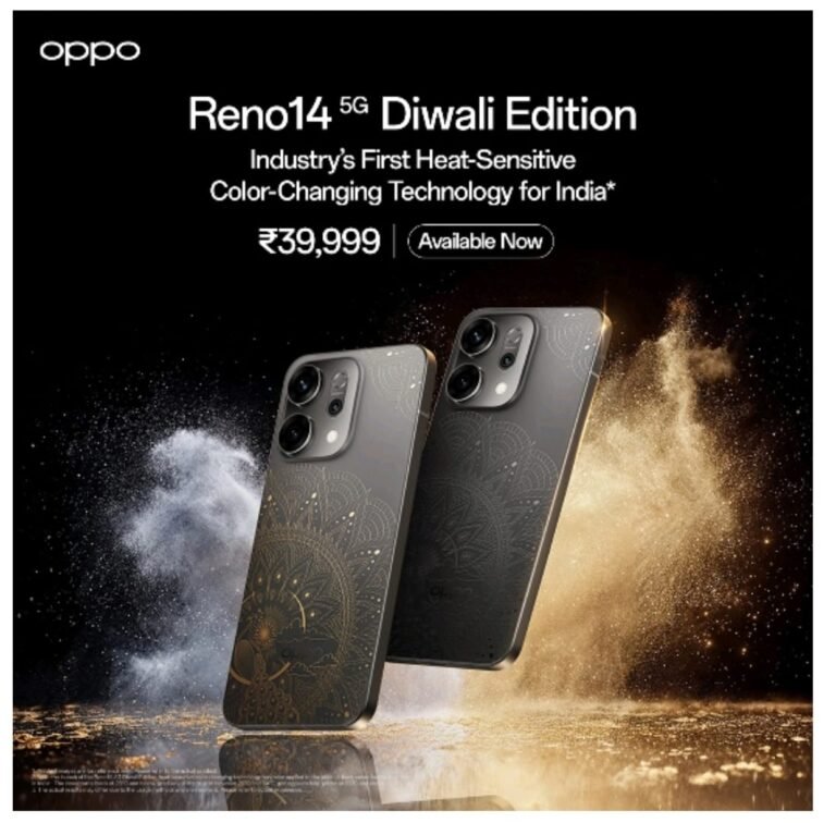 ओप्पो ने रेनो 14 5जी दीवाली एडिशन पेश किया