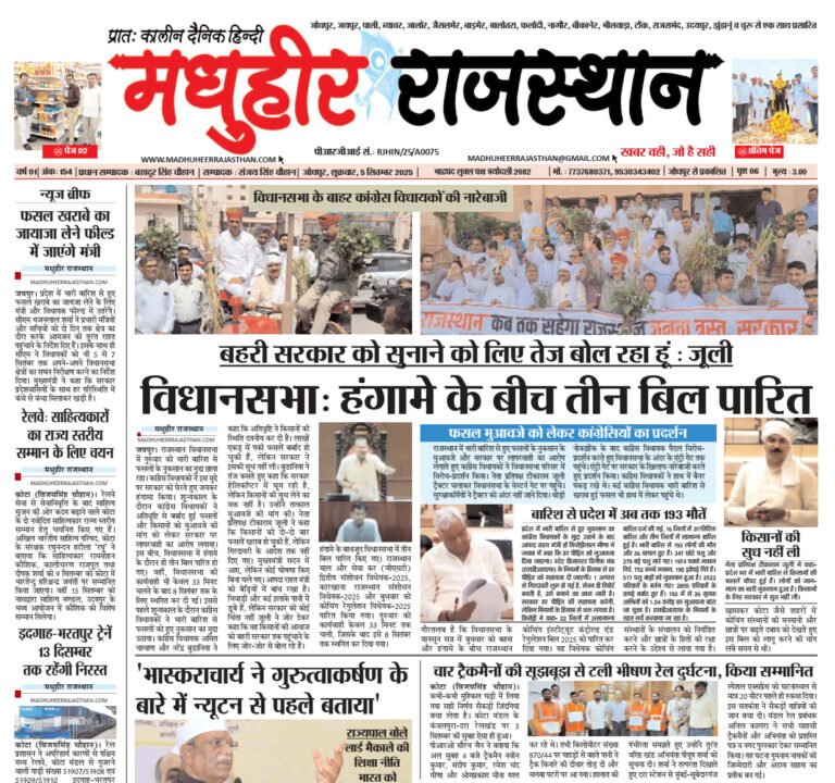 E-Paper-05-09-2025-MHR