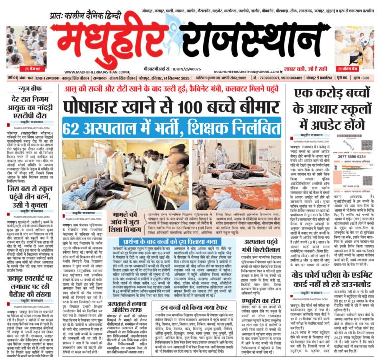 E-Paper-14-09-2025-MHR