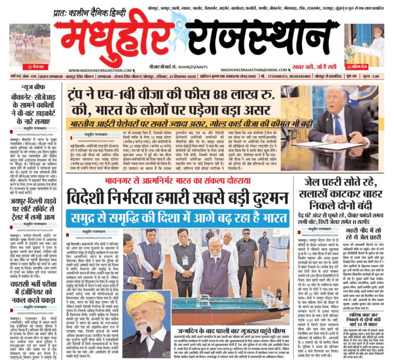 E-Paper-21-09-2025-MHR