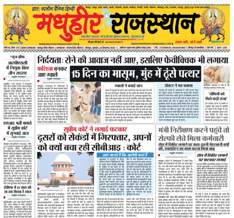 E-Paper-24-09-2025-MHR