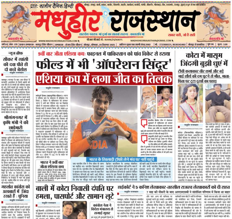 E-Paper-29-09-2025-MHR