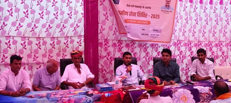 ग्राम पंचायत राजलौता में ग्रामीण सेवा शिविर का आयोजन