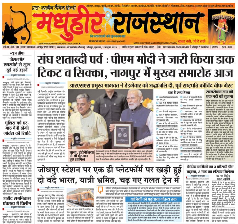 E-Paper-02-10-2025-MHR