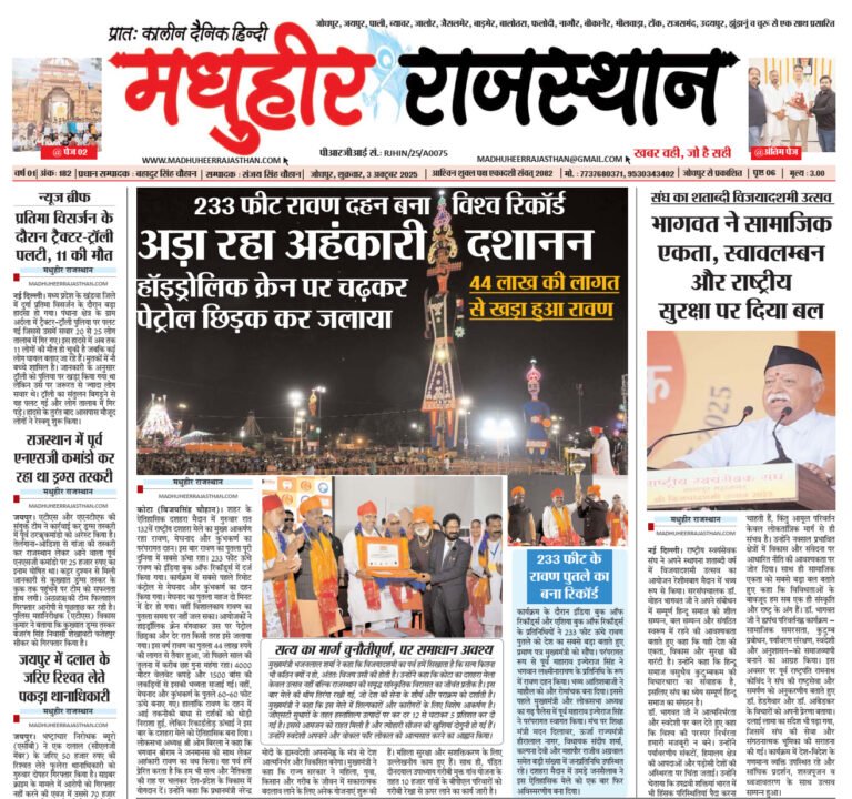 E-Paper-03-10-2025-MHR