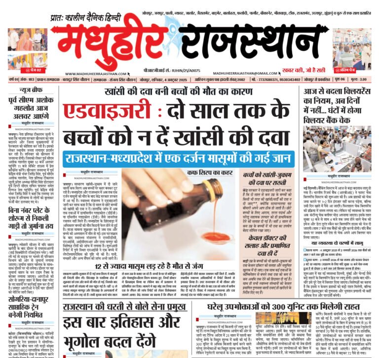 E-Paper-04-10-2025-MHR