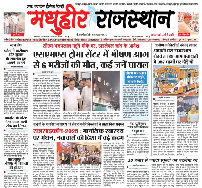 E-Paper-06-10-2025-MHR