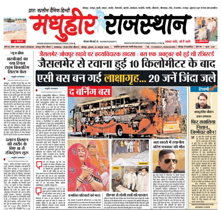 E-Paper-15-10-2025-MHR